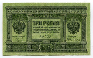 Rusko, Sibiř, 2. provizorní administrace, 1918 - 1919